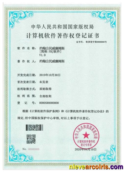 CHINA computer software certificate